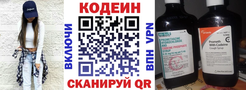 Кодеин напиток Lean (лин) Купить где Буй