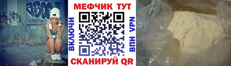МЯУ-МЯУ mephedrone Купить закладки Буй